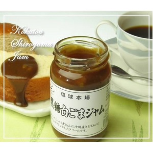 黒糖ジャムセット(黒ごま、白ごま:各190g) 4セット