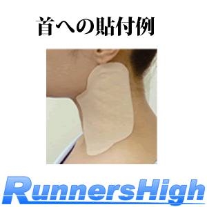ランナーズハイ 5回使用分1パック