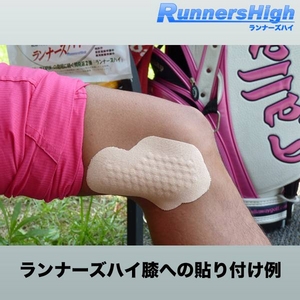 ランナーズハイ 5回使用分1パック