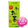 伊藤園 おーいお茶 紙パック 250ml×72本セット