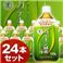 【特定保健用食品】伊藤園 カテキン緑茶1.05L×24本セット