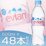 ナチュラルミネラルウォーター evian（エビアン） 500ml 【48本セット】