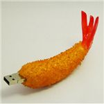 ソリッドアライアンス FoodDisk-エビフライUSBメモリー 4GB [ FDEB-04G ]