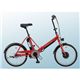 SANYO（サンヨー） 電動ハイブリッド自転車 エネループ CY-SPJ220-R 20インチ レッド 【折り畳み自転車】
