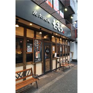 炭火焼肉たむら監修!国産黒毛和牛 焼肉 1kg