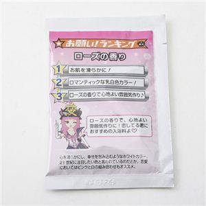 入浴剤 お願いの湯 「お願い!ランキング」スペシャル特典★カード入り!【2個セット】