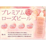マッサージジェル プレミアム ローズピール 300g
