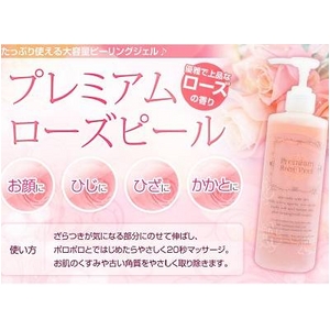 マッサージジェル プレミアム ローズピール 300g 【2本セット】