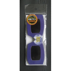 日食グラス AFOM SOLAR V GLASS 【3個セット】