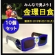 陸上自衛隊で採用 レンザティックコンパスセット（本体 専用ケース ストラップ） 【10個入り】