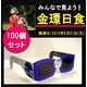 �������饹 AFOM SOLAR V GLASS ��100�ĥ��åȡ�