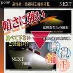 【小型カメラ】次世代腕時計型ビデオカメラ　NEXT（ネクスト）匠ブランド
