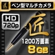 �y���^�J�����z�y���^�}���`�J�����i���u�����h�j HD�掿1200����f ����8GB