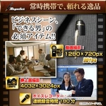 【小型カメラ】ペン型マルチカメラ（匠ブランド） HD画質1200万画素 内蔵8GB