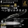 【小型カメラ】ペン型マルチカメラ（匠ブランド）『JournalistII』（ジャーナリスト2） HD画質 内蔵8GB