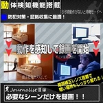 【小型カメラ】ペン型マルチカメラ（匠ブランド）『JournalistII』（ジャーナリスト2） HD画質 内蔵8GB