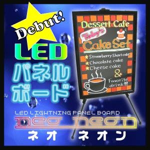 【LEDパネル】手書き蛍光ボード 『ネオ・ネオン』 （Sサイズ 25cm×35cm）