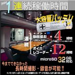 【小型カメラ】置時計型マルチカメラ(匠ブランド)8GB付属★THE 証人シリーズ『Manager2』