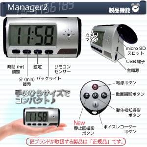 置時計型ビデオカメラ 匠ブランド 8GB付属 THE証人シリーズ Manager2 小型カメラ内臓