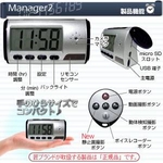 【小型カメラ】置時計型マルチカメラ(匠ブランド)8GB付属★THE 証人シリーズ『Manager2』