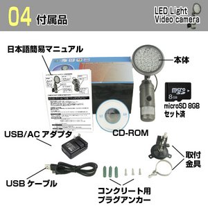 【小型カメラ】ビデオカメラ機能付きLEDモーションセンサーライト(8GB付属)