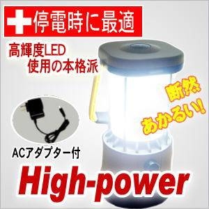 ソーラーLEDランタン　電池不要（連続点灯約8時間）