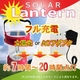 ソーラーLEDランタン(LED使用、AC充電、携帯電話充電機能、FMラジオ付き)