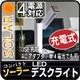 【電力節電対策】ソーラーLEDデスクライト(充電タイプ・折りたたみ式)