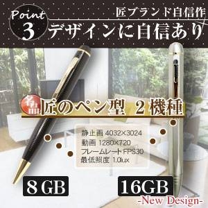 【小型カメラ】ペン型マルチカメラ(匠ブランド)HD画質1200万画素 内蔵16GB「G-Smart」