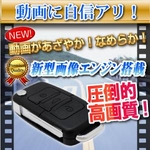 【小型カメラ】キーレス型ビデオカメラ（匠ブランド）『Regard』（リガード） 2012年モデル