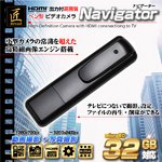 【小型カメラ】ペン型ビデオカメラ（匠ブランド）『Navigator』（ナビゲーター）