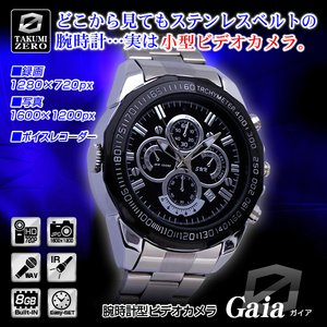 【小型カメラ】腕時計型ビデオカメラ(TAKUMI-ZEROシリーズ)『Gaia』(ガイア)2013年モデル