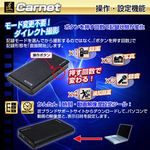 【小型カメラ】モバイルバッテリー型ビデオカメラ(匠ブランド)『Carnet』（カルネ）2013年モデル