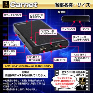 【小型カメラ】モバイルバッテリー型ビデオカメラ(匠ブランド)『Carnet』（カルネ）2013年モデル