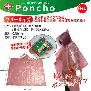 【雨合羽・雨ガッパ】使い捨てポンチョ型・レインコート(赤)【100枚セット】