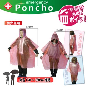 【雨合羽・雨ガッパ】使い捨てポンチョ型・レインコート(赤)【100枚セット】