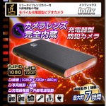 【小型カメラ】モバイル充電器型ビデオカメラ(匠ブランド)『Infix』(インフィックス)の詳細ページへ