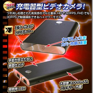 【小型カメラ】モバイル充電器型ビデオカメラ(匠ブランド)『Infix』(インフィックス)