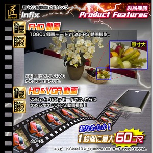 【小型カメラ】モバイル充電器型ビデオカメラ(匠ブランド)『Infix』(インフィックス)