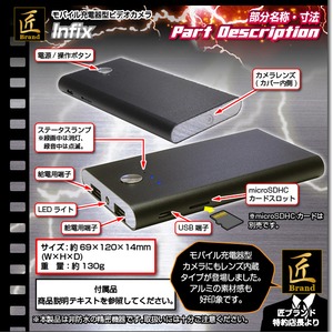 【小型カメラ】モバイル充電器型ビデオカメラ(匠ブランド)『Infix』(インフィックス)