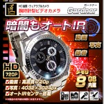 【小型カメラ】腕時計型ビデオカメラ(匠ブランド)『Gardner』(ガードナー)の詳細ページへ