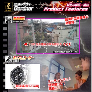 【小型カメラ】腕時計型ビデオカメラ（匠ブランド）『Gardner』(ガードナー）