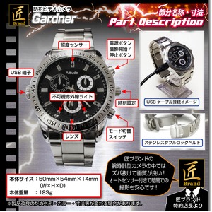 【小型カメラ】腕時計型ビデオカメラ（匠ブランド）『Gardner』(ガードナー）