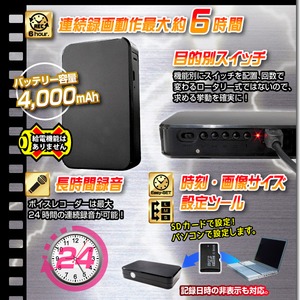 【小型カメラ】モバイル充電器型ビデオカメラ(匠ブ ランド)『Higher』(ハイヤー)