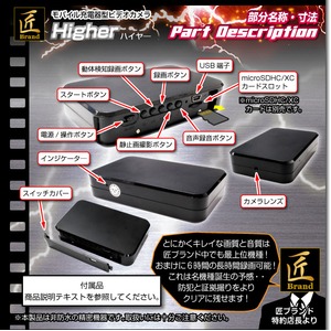 【小型カメラ】モバイル充電器型ビデオカメラ(匠ブ ランド)『Higher』(ハイヤー)