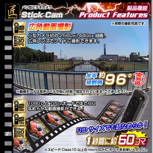 【小型カメラ】ペン型ビデオカメラ(匠ブランド)『Stick Cam』(スティックカム)