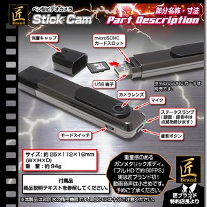 【小型カメラ】ペン型ビデオカメラ(匠ブランド)『Stick Cam』(スティックカム)