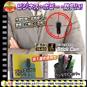 【小型カメラ】ペン型ビデオカメラ(匠ブランド)『Stick Cam』(スティックカム)