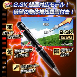 【小型カメラ】ペン型ビデオカメラ(匠ブランド)『Jounalist-2.3K』(ジャーナリスト2.3K)