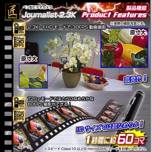 【小型カメラ】ペン型ビデオカメラ(匠ブランド)『Jounalist-2.3K』(ジャーナリスト2.3K)